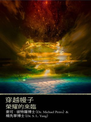 cover image of Access Behind the Veil